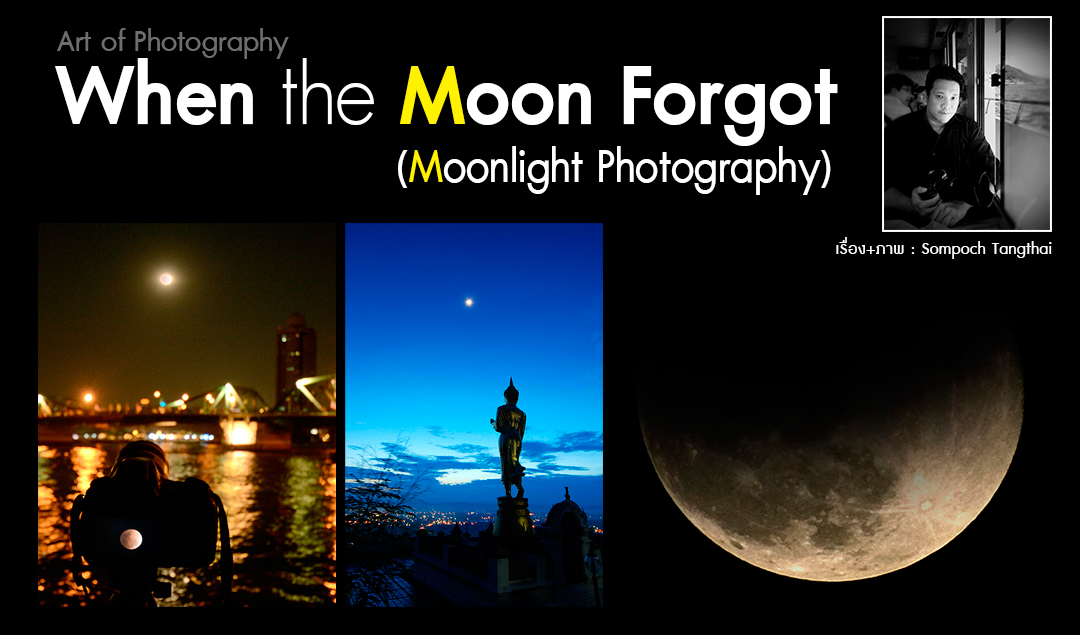 Art of Photography_ When the Moon Forgot (Moonlight Photography)