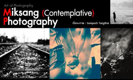 Art of Photography_ Miksang (contemplative) photography