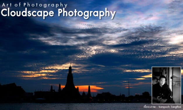 Art of Photography_Cloudscape Photography