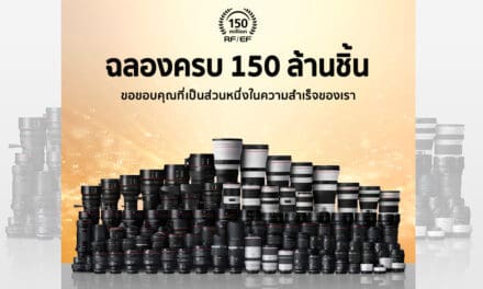 แคนนอนฉลองก้าวสำคัญครั้งประวัติศาสตร์ ผลิตเลนส์ RF และ EF ทะลุ 150 ล้านชิ้น