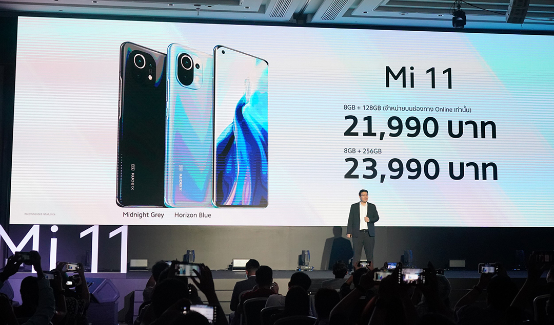 เสียวหมี่เปิดตัว Mi 11 สุดยอดสมาร์ทโฟน 5G เพื่อคนรักหนัง